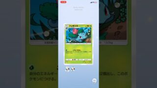 #ポケポケ開封チャレンジ  #フシギソウ #ポケポケ #ポケモン #ポケモンカード #PR #pokemon #pokemoncards