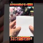 PSA10確定高額オリパ開封　#ポケモンカード #ポケカ #ポケモン #pokemon #開封 #ポケカ開封 #pokemoncards #ポケットモンスター #shorts