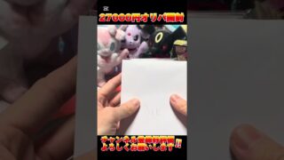 PSA10確定高額オリパ開封　#ポケモンカード #ポケカ #ポケモン #pokemon #開封 #ポケカ開封 #pokemoncards #ポケットモンスター #shorts