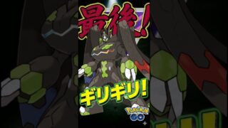 ラストギリギリ!!（ラスギリPart2）【ポケモンGO】【ポケットモンスター】