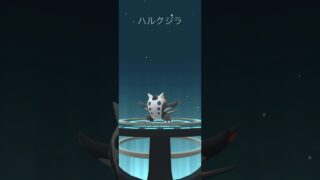 【Pokémon GO】 Shiny Cetoddle → Cetitan Evolve 🔥