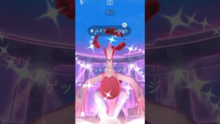 [PokemonGO] ダイマックスルギア色違い 5戦目で再びゲット! #ポケモンgo
