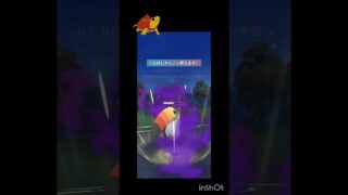 Sドデカバシ出陣！#ポケモンgo #ポケモン #gbl #スーパーリーグ