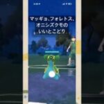 マッギョ、フォレトス、オニシズクモのいいとこどり（スーパーリーグ） VS トリトドン、ジャラランガ、ドデカバシ #ポケモンGO #Shorts