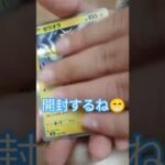開封してみる😊‼️#ポケモンカード開封 #開封動画 #メガドリームex