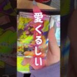 【ポケカ】メガドリームex開封してみた…！ #ポケカ #ポケモンカード #ポケカ開封  #pokemon  #pokemoncards  #メガドリームex  #カナリィ  #ZA #開封動画