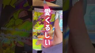 【ポケカ】メガドリームex開封してみた…！ #ポケカ #ポケモンカード #ポケカ開封  #pokemon  #pokemoncards  #メガドリームex  #カナリィ  #ZA #開封動画