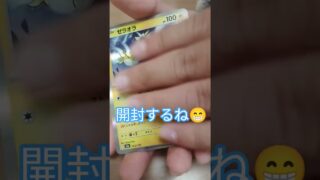 開封してみる😊‼️#ポケモンカード開封 #開封動画 #メガドリームex