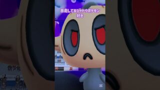 【暴走シャドウボクレー】 #ポケモン #ポケモンgo #レイド