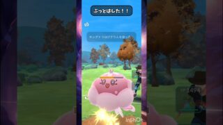 キングドラで無双！ #ポケモンgo #スーパーリーグ #かけじくカップ