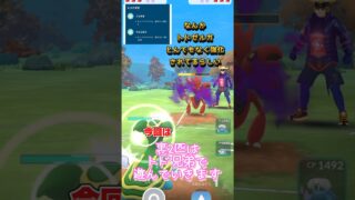 [スーパーリーグ] “宝探しの旅路”開幕！#ポケモンgo #ポケモンgoバトルリーグ #ポケモン #gbl #pokemongo