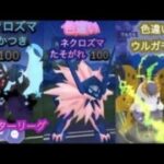 ポケモンgo トレーニングバトル part223 マスターリーグ