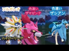 ポケモンgo トレーニングバトル part227 ハイパーリーグ