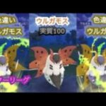 ポケモンgo トレーニングバトル part236 マスターリーグ