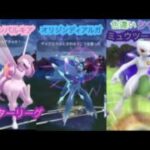 ポケモンgo トレーニングバトル part239 マスターリーグ