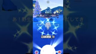 #色違い #ポケモンgo #shinypokemon  #pokemongo #pokemon #神引き #pokemoncards #ポケポケ