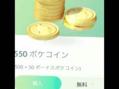 #ポケモンgo ポケコインの配布⁉️みんな急いで受け取ろう！受け取り方はコメント欄に#shorts #ポケモンgo好きと繋がりたい