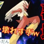 【力 is パワー】爆速で超火力技を連発？！超強化されたバシャーモで暴れまくれ！！【GBL】【ハイパーカップ】