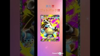 【ポケポケ】毎日ガチャ⭐️来た‼️ゴットパック‼️#ポケモンカード #ポケカ再販最新情報 #ポケモン #ポケカ #ポケットモンスター #ポケカ開封 #pokemon