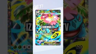 #紅蓮ブレイズ #ゲットチャレンジ  #ゴッドパック #神引き #イマーシブ #クラウンレア #ゲットチャレンジ #pokemon #ポケモン PokémoCard Pocket / ポケポケ