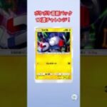 #ポケモン #pokemon #ピカチュウ #pikachu #ポケモンカード #ポケカ #新商品 #shorts #ポケポケ #ポケポケパック開封チャレンジ