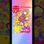 【赤大好きおじさん　開封動画】#ポケモンカード #ポケポケ #ポケモン #ポケカ #pokemon #pokemoncards #開封動画 #赤大好きおじさん