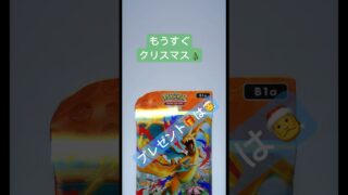#ポケモンカード #ポケモン #ポケカ #おれポケ #pokemon #pokemoncards #わらわら子育て #ぽけぽけ#ポケモンGO#switch2#shortvideo #short