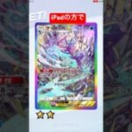 #ポケモンカード #ポケポケ #ポケカ #ポケモン #pokemon #ポケポケ開封 #パック開封 #pokemoncards #digimon #デジカ #ゲッコウガ