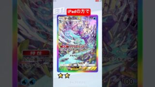 #ポケモンカード #ポケポケ #ポケカ #ポケモン #pokemon #ポケポケ開封 #パック開封 #pokemoncards #digimon #デジカ #ゲッコウガ