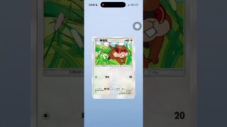 #ポケモンカード #pokemoncardpackopening #pokemon #pokemonpocket #ポケカ #pokemoncards #ポケモン #pokemontcg