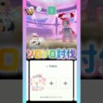 ニンフィア💕ソロソロ討伐✨️🌟💫💖⭐️ ❀(*´▽`*)❀ #pokemongo