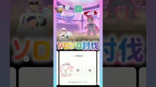 ニンフィア💕ソロソロ討伐✨️🌟💫💖⭐️ ❀(*´▽`*)❀ #pokemongo