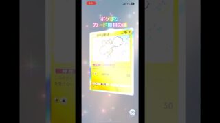 ポケポケカード開封の儀 #pr #ポケモンカード #生主ルパン