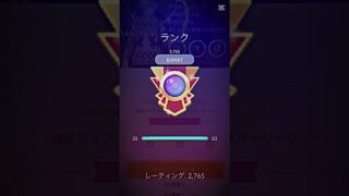 s24初エキスパ達成！#ポケモンgo #ポケモンgoバトルリーグ #pokemongo #gbl #エキスパート