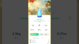 性別有りのメタモンって珍しいんだっけ？ #shorts #ポケモンgo #ポケモンgo色違い