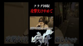 しっかりフラグ回収していくぅ〜 #shorts #pokemongo #ポケモンgo