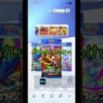 【ポケポケ】色違いいでよ！！ #shrots  #ポケモン #ポケポケ #Pokémon Trading Card Game Pocket #メガライジング #つるっぱげたけちゃんのおやじちゃんねる