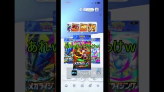 【ポケポケ】色違いいでよ！！ #shrots  #ポケモン #ポケポケ #Pokémon Trading Card Game Pocket #メガライジング #つるっぱげたけちゃんのおやじちゃんねる