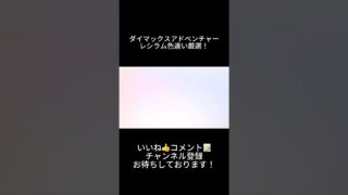 #ポケモン #ポケモンsv #ポケモンカード #ポケモン剣盾 #ポケモンバイオレット #ポケモンgo #ダイマックスアドベンチャー #ゲーム実況 #ショート #色違い #色違いポケモン #ボカロ