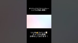 #ポケモン #ポケモンsv #ポケモンカード #ポケモン剣盾 #ポケモンバイオレット #ポケモンgo #ダイマックスアドベンチャー #ゲーム実況 #ショート #色違い #色違いポケモン #ボカロ