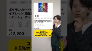 #ポケカ投資 #ポケカ 相場#ポケモンカード高騰