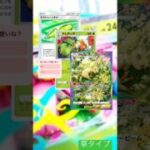 ポケモン新パック情報　#ポケモン  #ポケポケ  #ポケモンカード  #ポケカ  #ポケカ再販最新情報  #おれポケ  #ショート  #ショート法  #サーナイト