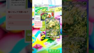 ポケモン新パック情報　#ポケモン  #ポケポケ  #ポケモンカード  #ポケカ  #ポケカ再販最新情報  #おれポケ  #ショート  #ショート法  #サーナイト