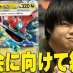 シティリーグ大反省会【ポケモンカード】