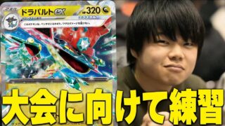 シティリーグ大反省会【ポケモンカード】