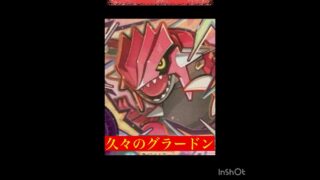 グラードン使ってみた‼️