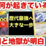 【ポケモンカード】エグい事になってる！ポケカ相場まとめヤバい！天国と地獄のガチで境目！ピカチュウ とリザードン があつい！結局絶版が最強！【ポケカ高騰】最新ポケカニュース！メリクリ！