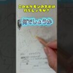 ポケモンカード作成　このポケモンの名前は何でしょうか？