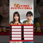 【ポケカ】｢ピ｣から始まるポケモンキャラ名クイズ…！！ #ポケモンカード #チャレンジ #ポケカ開封 #オリパ開封