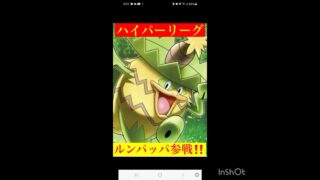 ルンパッパやれんのか！(◎_◎;)